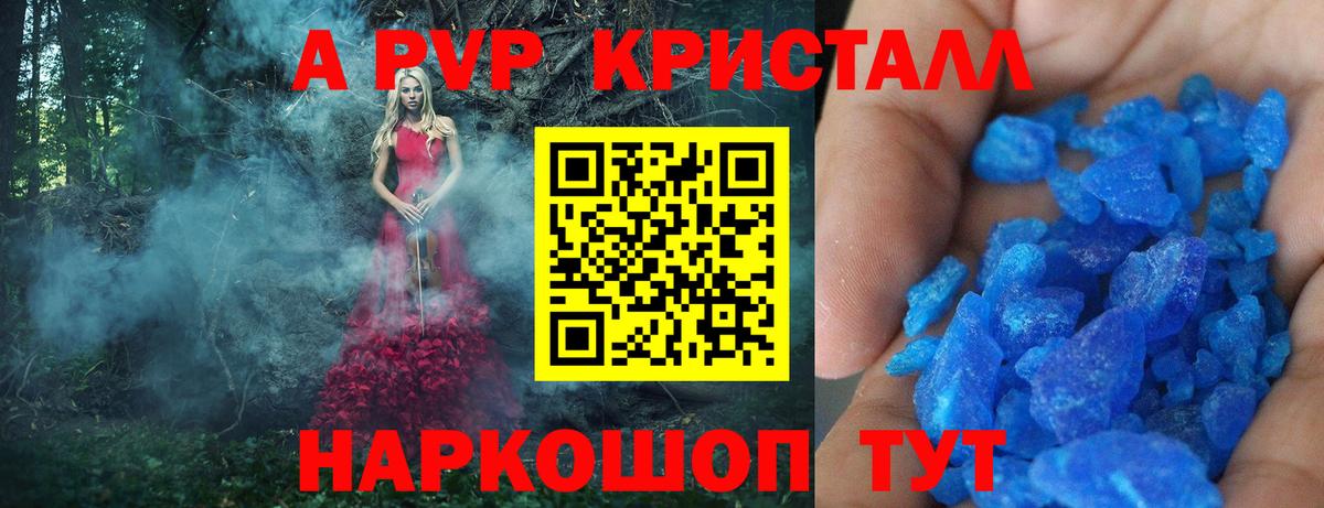 Альфа ПВП Crystall  Alpha-PVP мука  Санкт-Петербург  Вход с VPN 