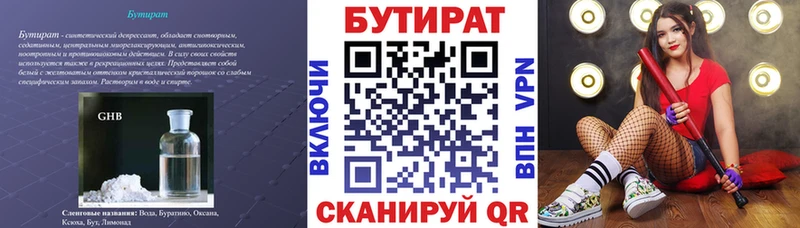 ссылка на мегу вход  Санкт-Петербург  Бутират буратино 