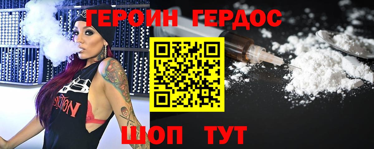 ГЕРОИН афганец  Вход с VPN  Санкт-Петербург 