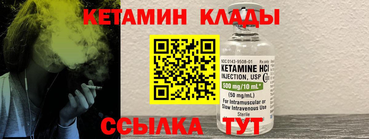 Кетамин VHQ  Вход с VPN  Санкт-Петербург 