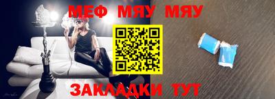 мяу мяу кристалл Малгобек