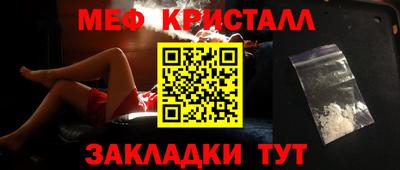 мяу мяу кристалл Малгобек