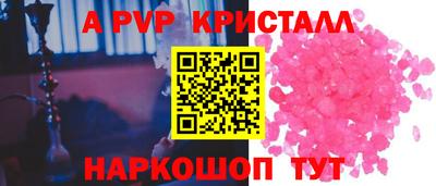 мяу мяу кристалл Малгобек