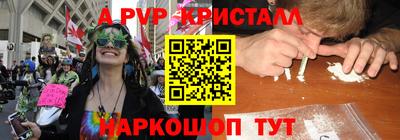 мяу мяу кристалл Малгобек