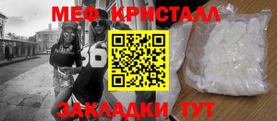 мяу мяу кристалл Малгобек