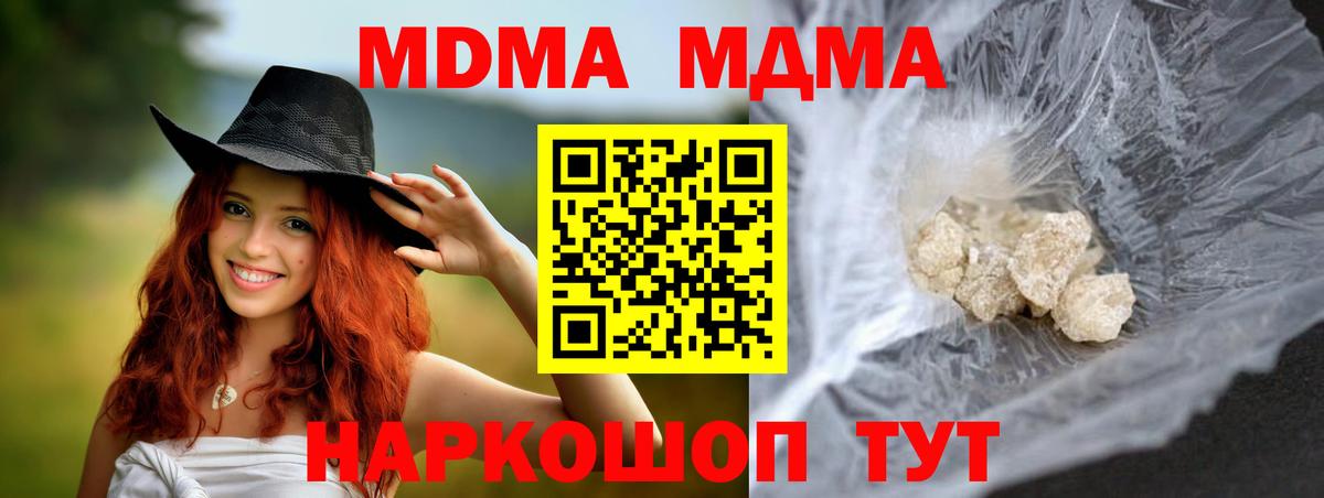Санкт-Петербург  МДМА VHQ  MDMA  Вход с VPN 