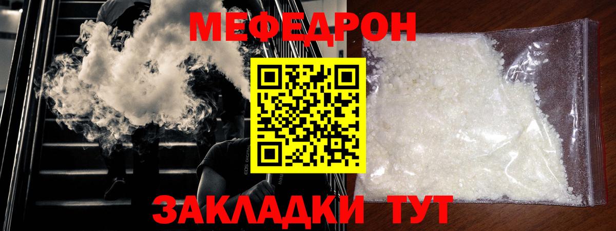 МЕФ мука  МЯУ-МЯУ мяу мяу  Санкт-Петербург  Мефедрон  Вход с VPN 