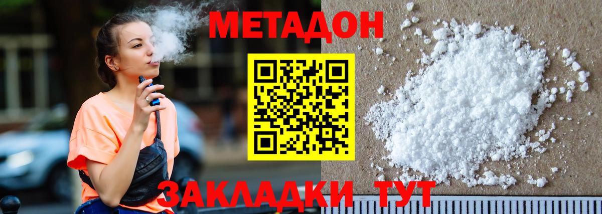 Санкт-Петербург  Метадон methadone  Вход с VPN  Метадон VHQ 
