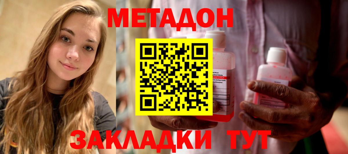 МЕТАДОН VHQ Санкт-Петербург