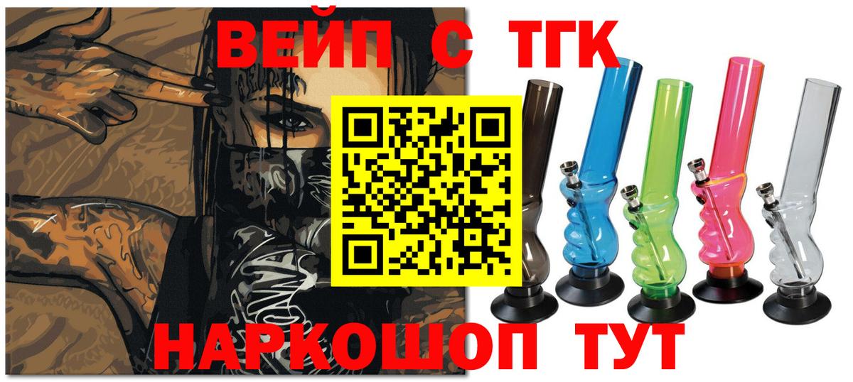 Дистиллят ТГК THC oil Санкт-Петербург