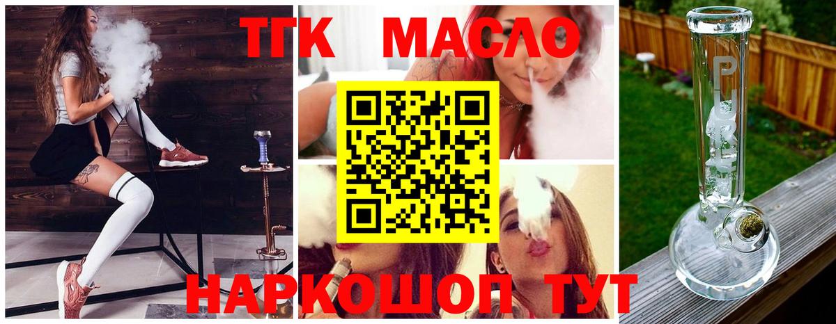 закладка  Дистиллят ТГК гашишное масло  Санкт-Петербург  Вход с VPN  ТГК гашишное масло 